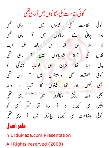Urdu Ghazal/poem "koi nafasat kayee nishanoon main aa rahi ...