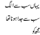 Yahan sab se alag sab se juda