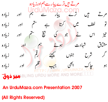 Urdu Poem of Mir Zauq