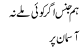 Hum Jins Agar Koi Millay Na Asmaan Na