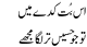 Iss Butkaday Main Tu Jo Haseen Tar Laga Mujhe
