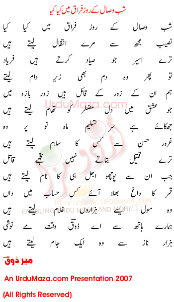 Urdu Sad Poem