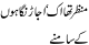 Manzar Tha Ek
