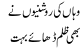 Wahan Ki Roshnion Nay Bhi Zulm Dhaye Bahut
