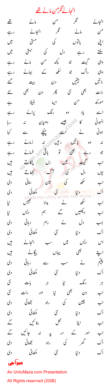 Urdu Poem of Meera Jee