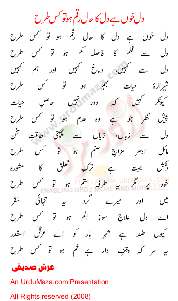 Urdu Poem of Arsh Siddiqui