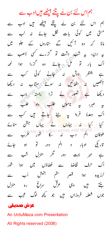Urdu Poem of Arsh Siddiqui