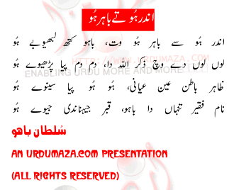 Urdu Love Poem