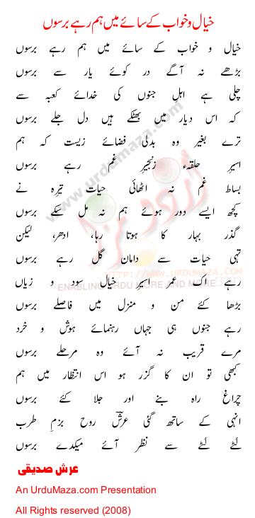 Urdu Sad Poem