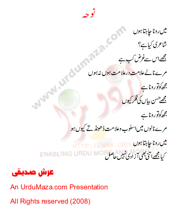Urdu Sad Poem