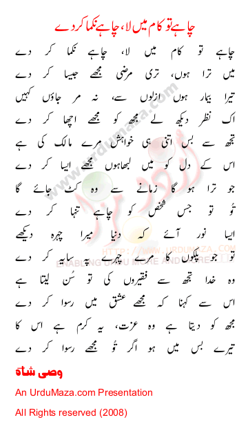 Urdu Love Poem