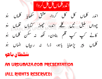 Urdu Love Poem