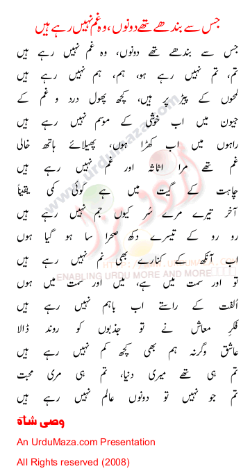 Urdu Sad Poem