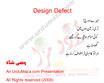 Urdu Love Poem