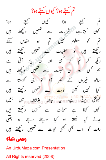 Urdu Love Poem