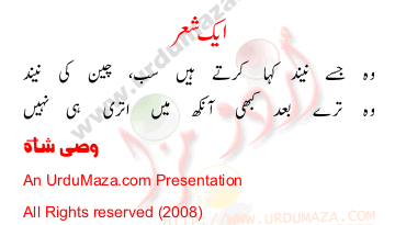 Urdu Sad Poem