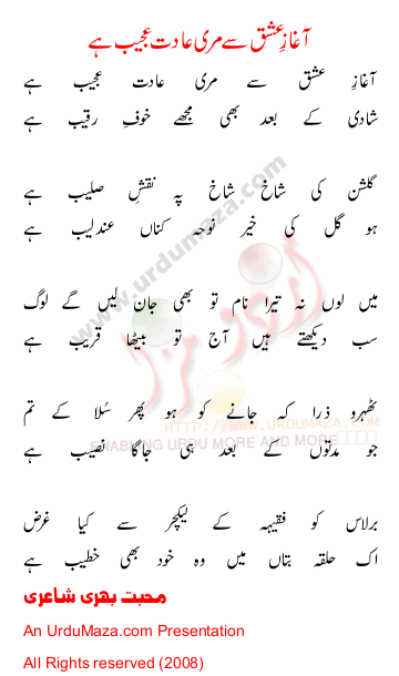 Urdu Poem of 100 Sad Poems