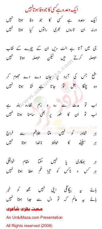 Urdu Love Poem