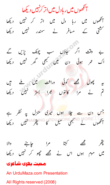 Urdu Sad Poem