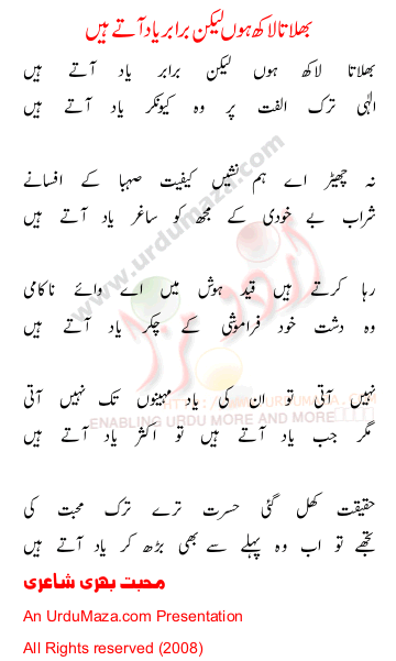 Urdu Poem of 100 Sad Poems