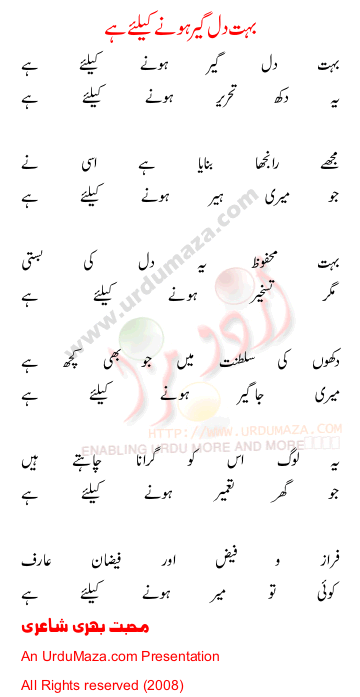 Urdu Poem of 100 Sad Poems