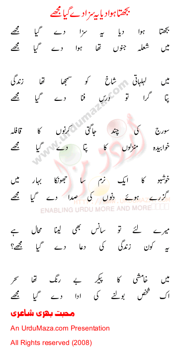 Urdu Poem of 100 Sad Poems