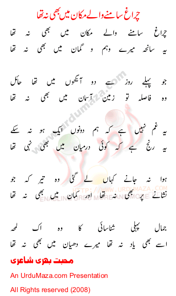 Chiragh sanay  walay makan main bhi na tha by 100 Sad Poems