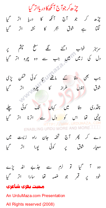Urdu Poem of 100 Sad Poems
