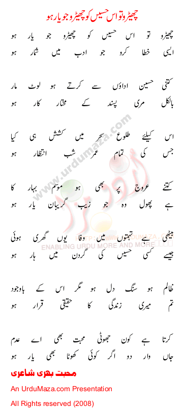 Urdu Poem of 100 Sad Poems