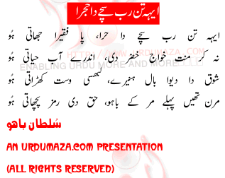 Urdu Love Poem