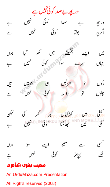Urdu Poem of 100 Sad Poems