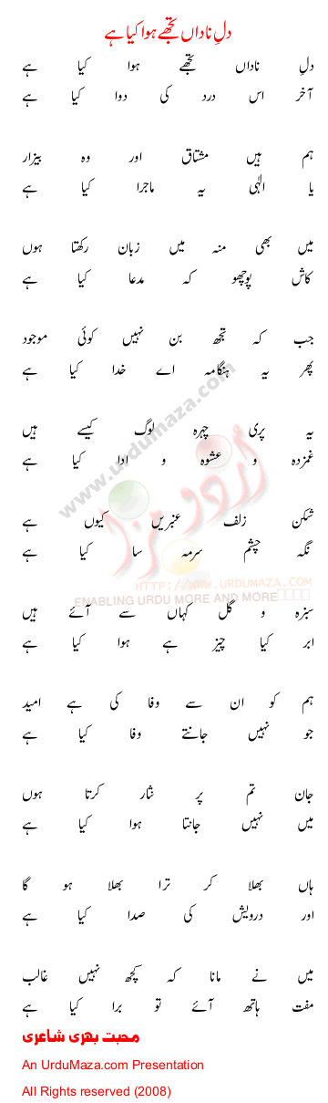 Urdu Poem of 100 Sad Poems