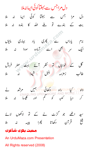 Urdu Poem of 100 Sad Poems