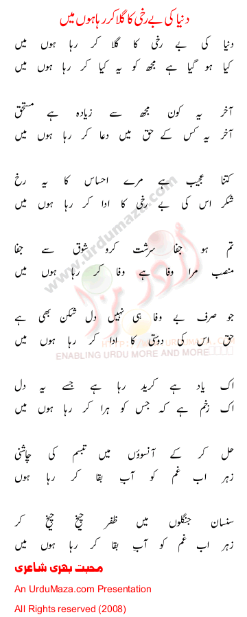 Urdu Poem of 100 Sad Poems