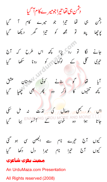 Urdu Poem of 100 Sad Poems