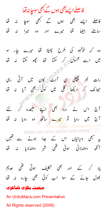 Urdu Poem of 100 Sad Poems