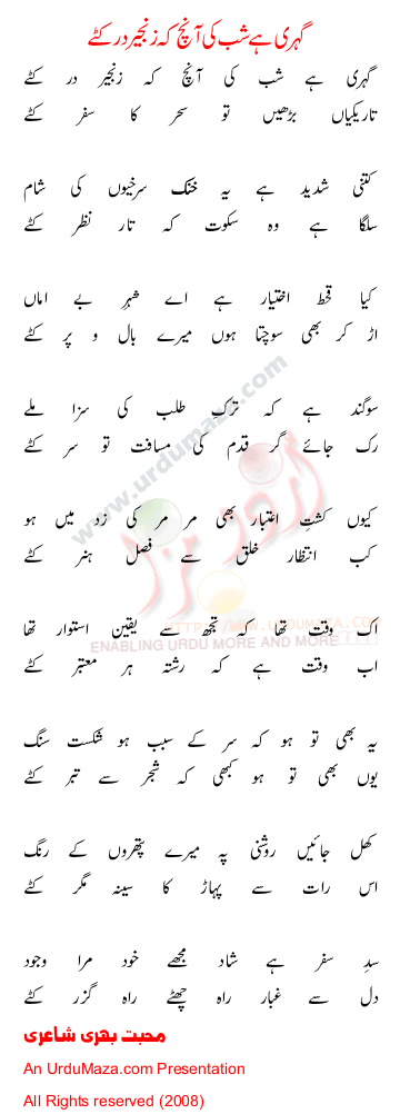 Urdu Poem of 100 Sad Poems