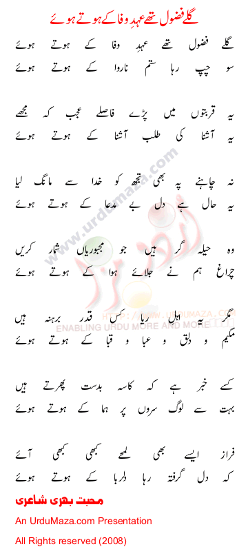 Urdu Poem of 100 Sad Poems