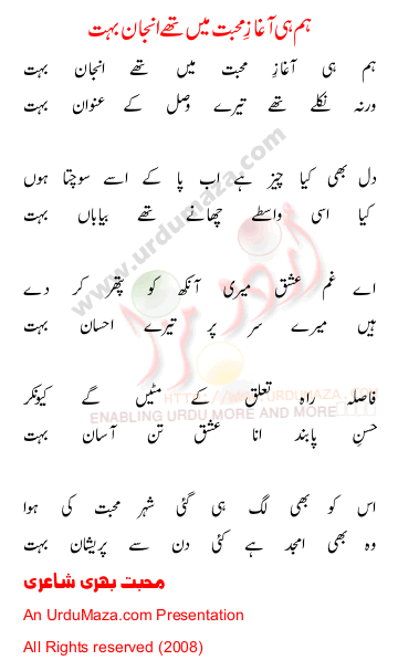 Urdu Poem of 100 Sad Poems