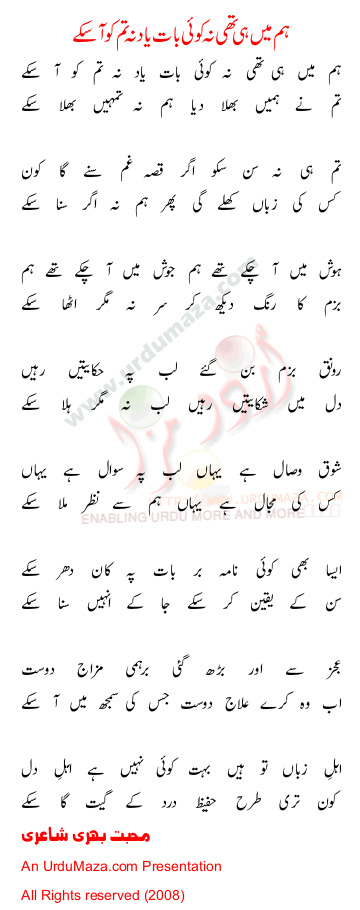 Urdu Poem of 100 Sad Poems