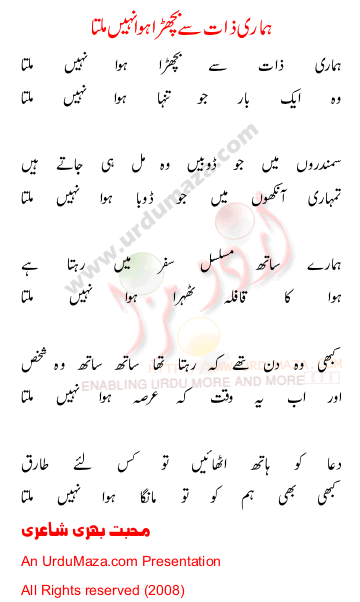 Urdu Poem of 100 Sad Poems