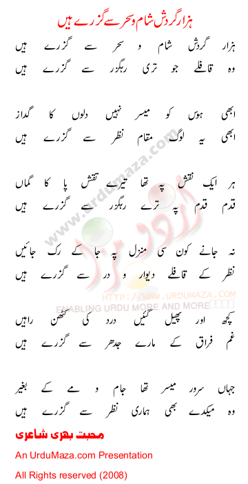 Urdu Poem of 100 Sad Poems