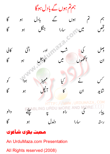 Urdu Sad Poem