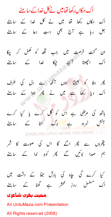 Urdu Poem of 100 Sad Poems