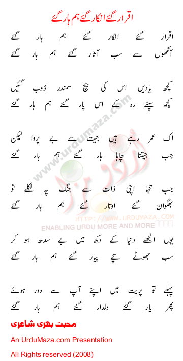 Urdu Poem of 100 Sad Poems