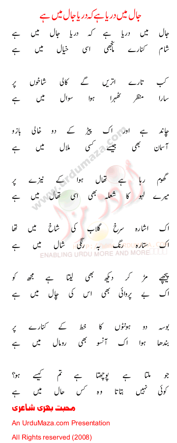 Urdu Poem of 100 Sad Poems