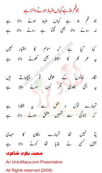 Urdu Poem of 100 Sad Poems