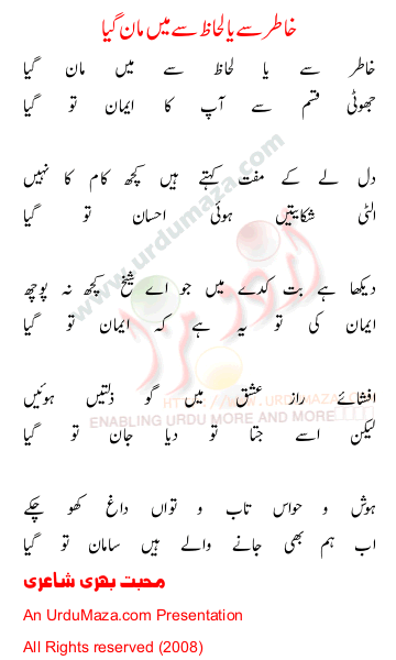 Urdu Poem of 100 Sad Poems