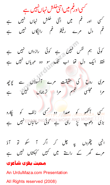 Urdu Poem of 100 Sad Poems