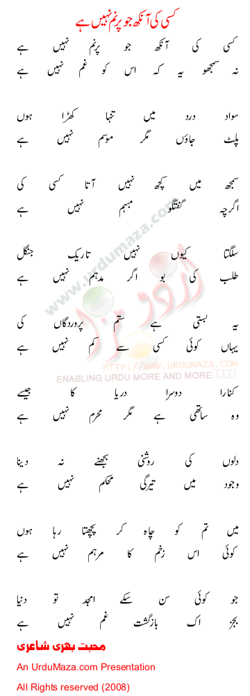 Urdu Poem of 100 Sad Poems
